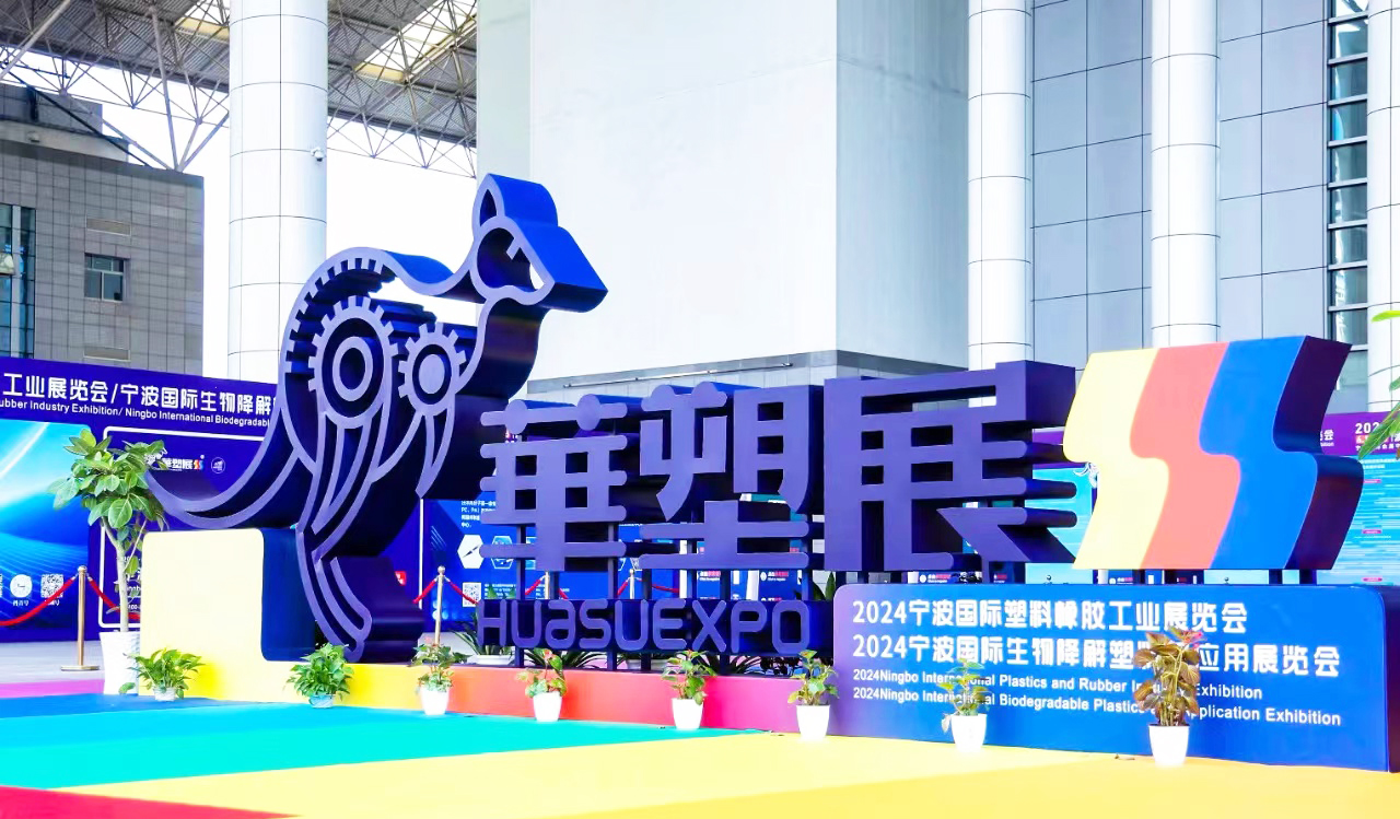 【不止于塑，儀領未來】南京大展儀器驚艷亮相2024寧波國際塑料橡膠展