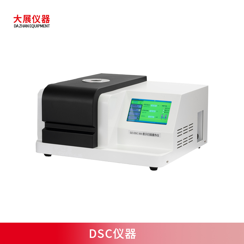 DSC儀器測(cè)什么？