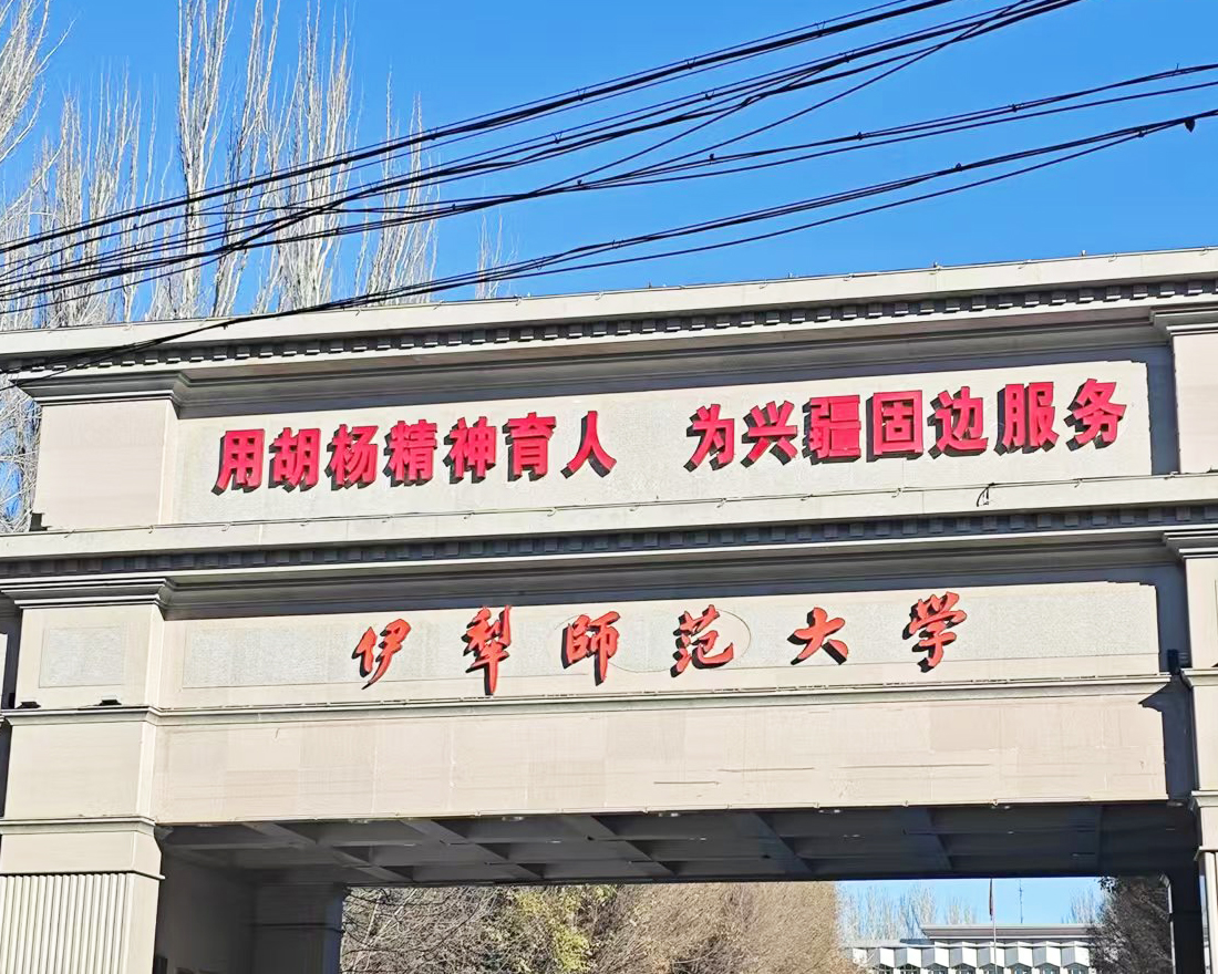 跨越千里的合作，南京大展的DZDR-S導(dǎo)熱系數(shù)測(cè)定儀在伊犁師范大學(xué)的新應(yīng)用