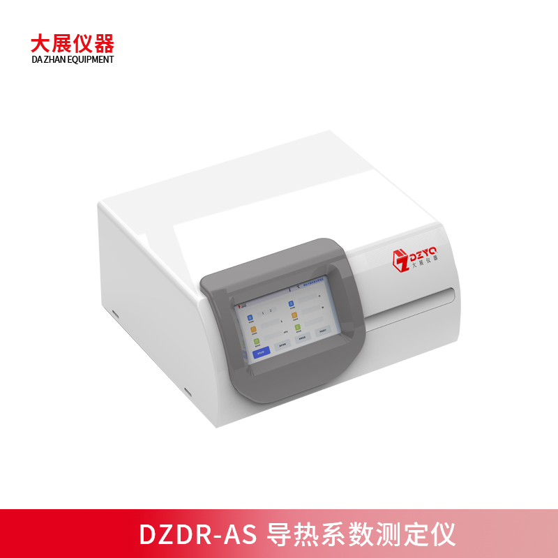 準確測熱，高效智能—DZDR-AS 導熱系數(shù)測定儀新品上市