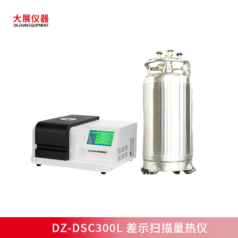 差示掃描量熱儀測量橡膠材料的玻璃化轉(zhuǎn)變溫度