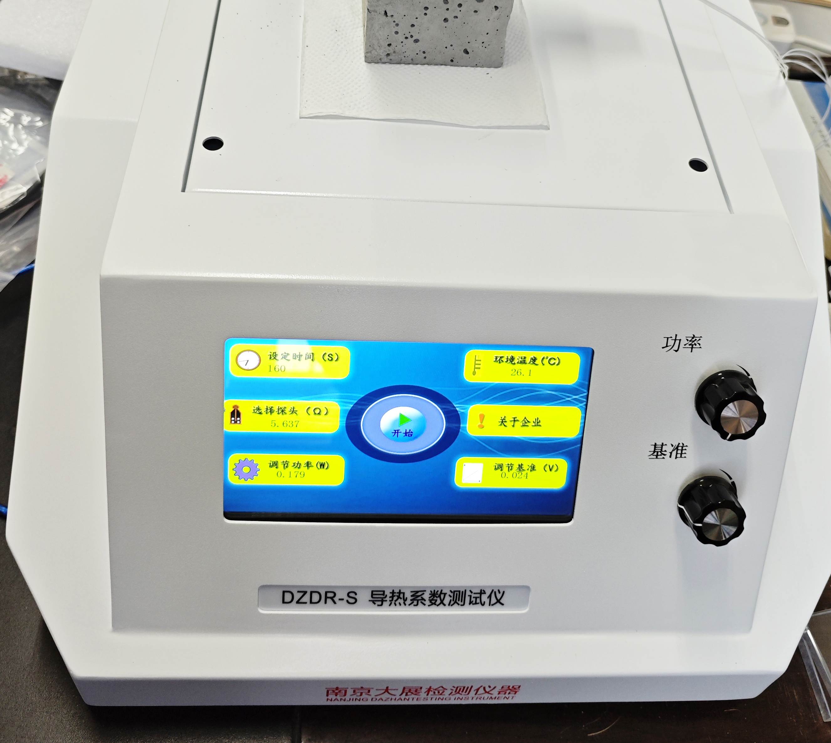 長安大學(xué)二度采購南京大展的DZDR-S導(dǎo)熱系數(shù)測試儀