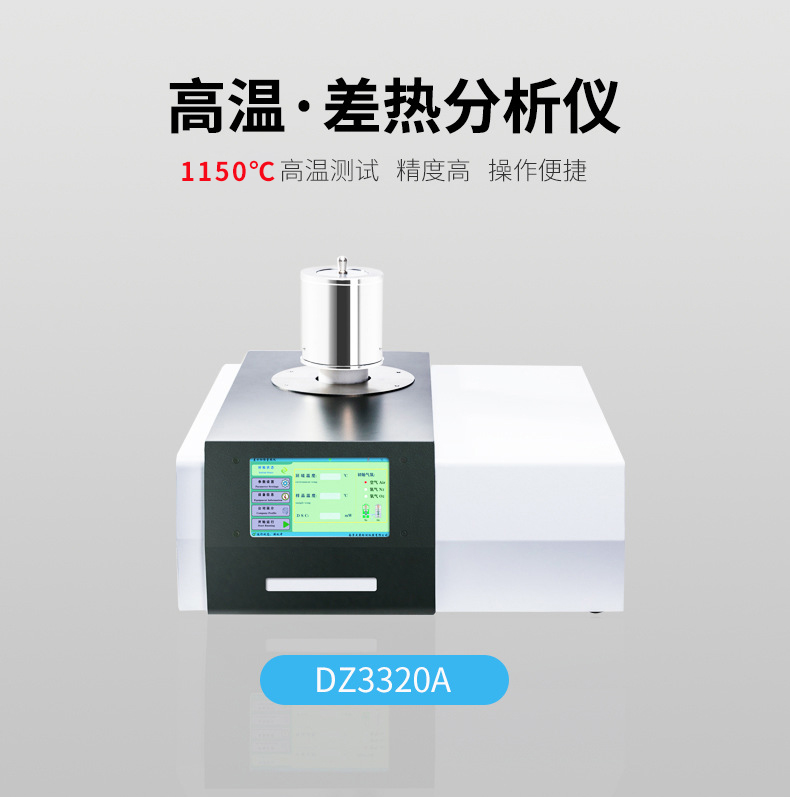 tga熱重分析儀廠家：導(dǎo)熱儀是怎么樣的？