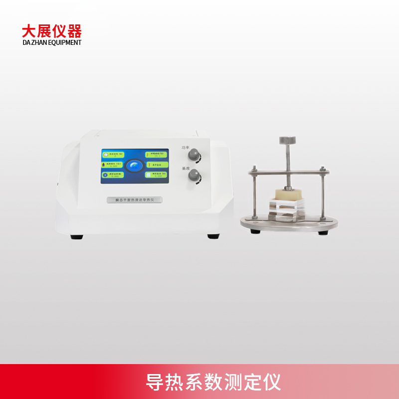 導(dǎo)熱系數(shù)如何測量，怎么操作？