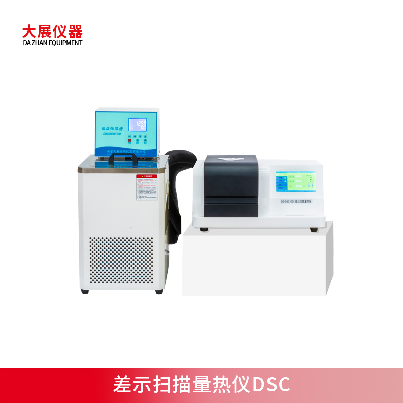 差示掃描量熱儀DSC能測什么？